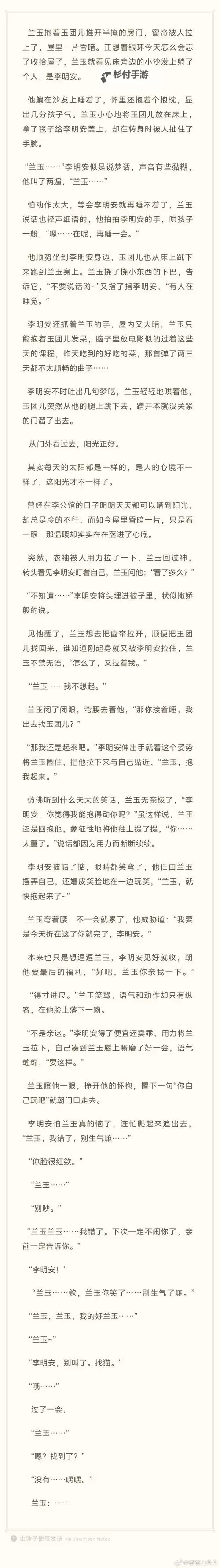 长嫂在上：在NPC笔趣阁免费阅读尽享精彩剧情图1