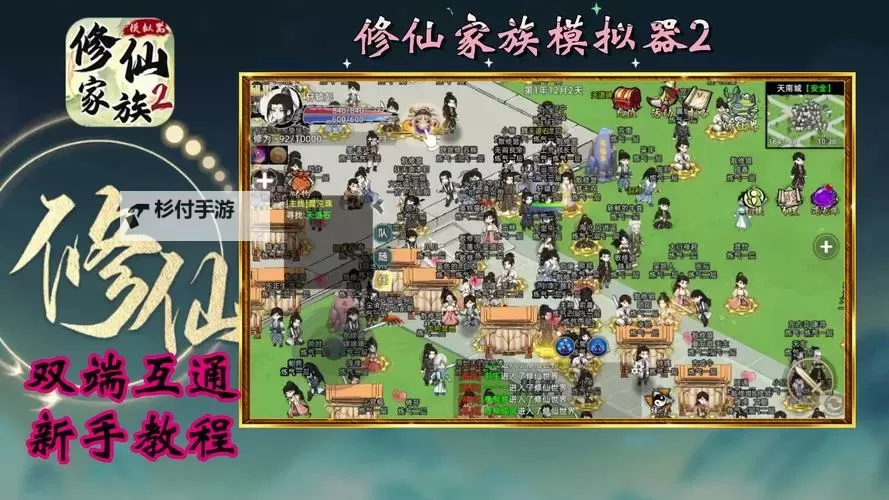 ﻿玄界修真电脑版下载 ﻿玄界修真电脑版的安装使用方法图1