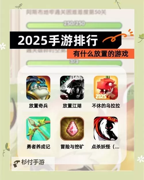 好玩的放置游戏排行 有哪些好玩的放置游戏图1