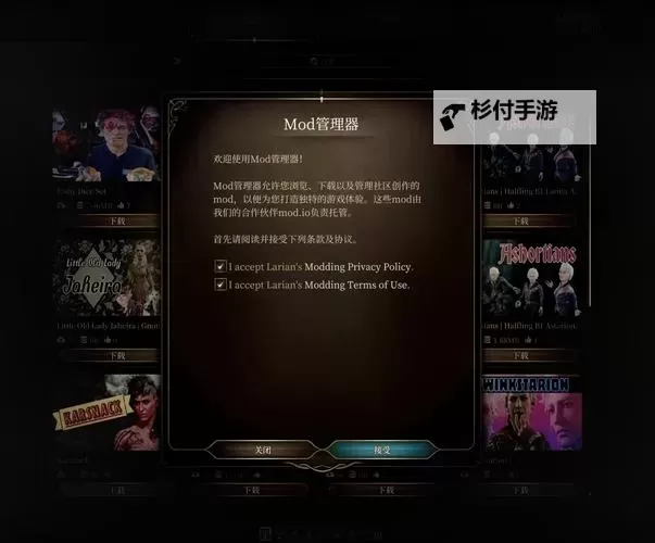 《博德之门3》战后自动补充资源MOD分享图1