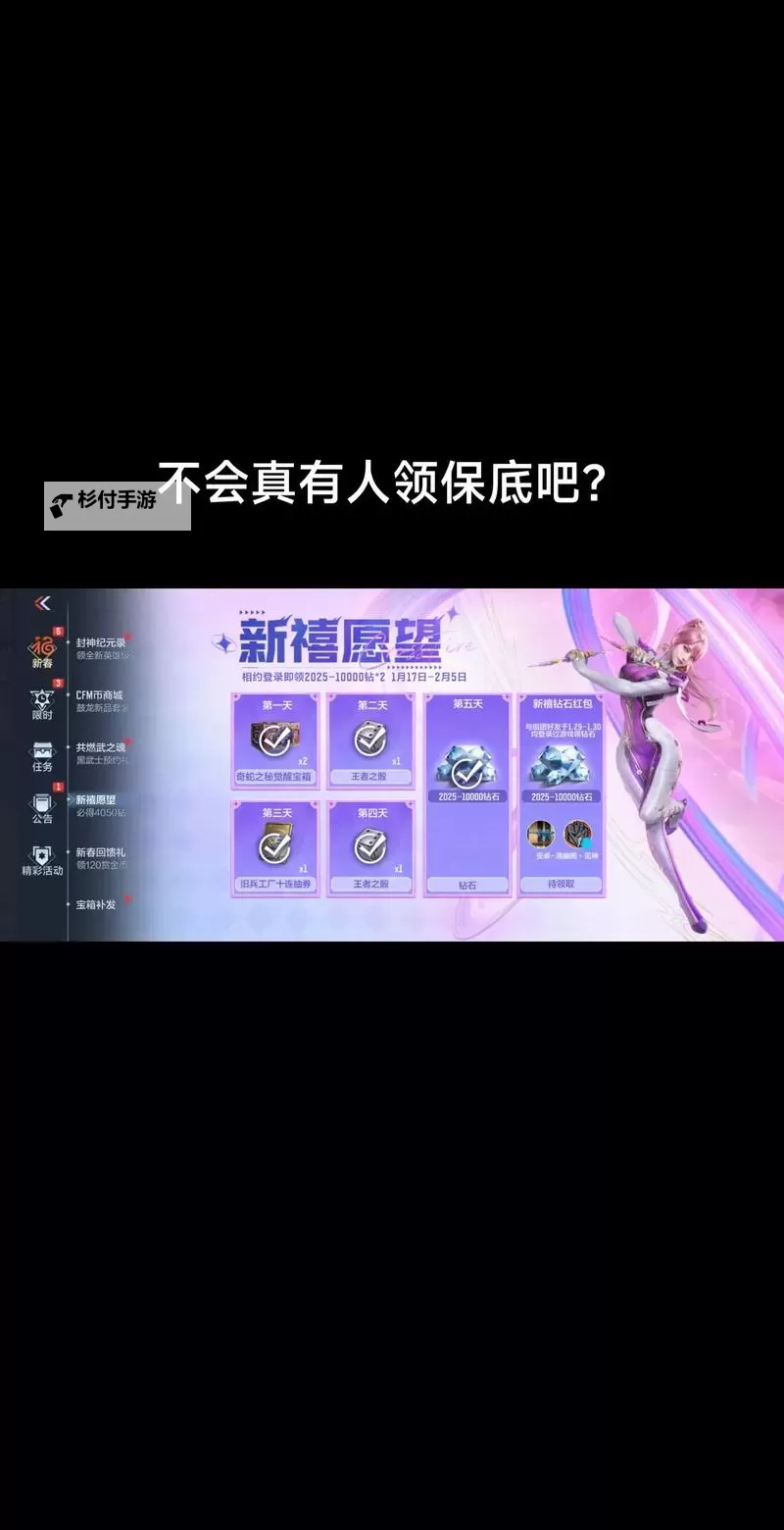 CF手游刷钻石软件永久免费：安卓安卓无亏版本推荐图1