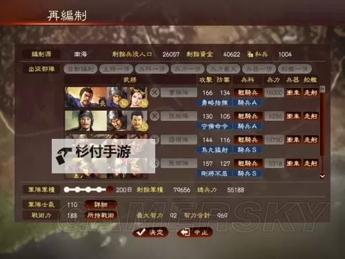 《三国志13》三顾茅庐剧本上级难度公孙康图文战报图1