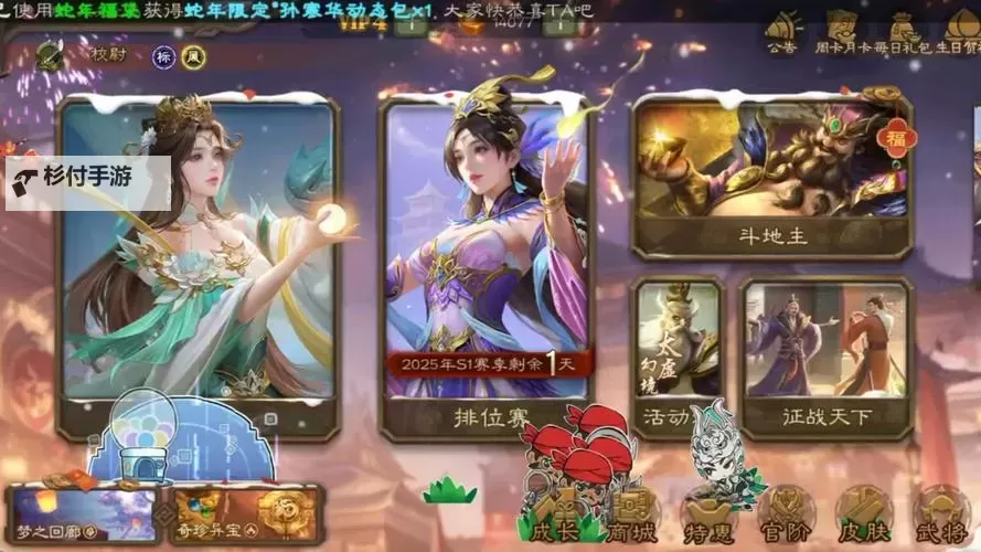 欢乐三国杀兑换码 欢乐三国杀通用兑换码在线领图1