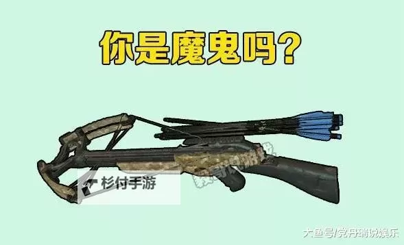 《绝地求生大逃杀》十字弩用法技巧 绝地求生大逃杀十字弩怎么用图1