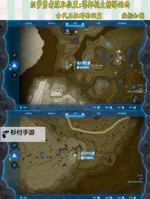 《塞尔达传说王国之泪》织梦岛套装获得地点说明 织梦岛套装怎么获取图1