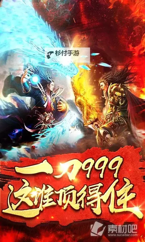 天尊传奇电脑版下载 怎么下载天尊传奇电脑版模拟器图1