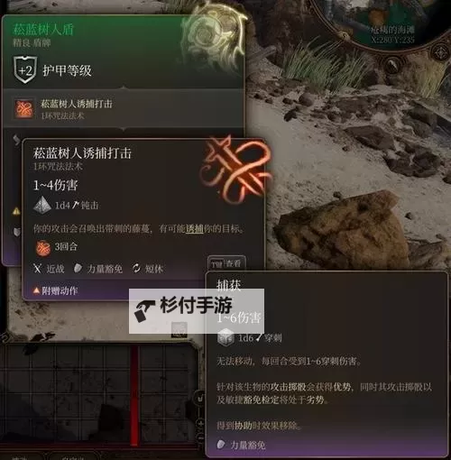 《博德之门3》剑刃诗人BD推荐图1