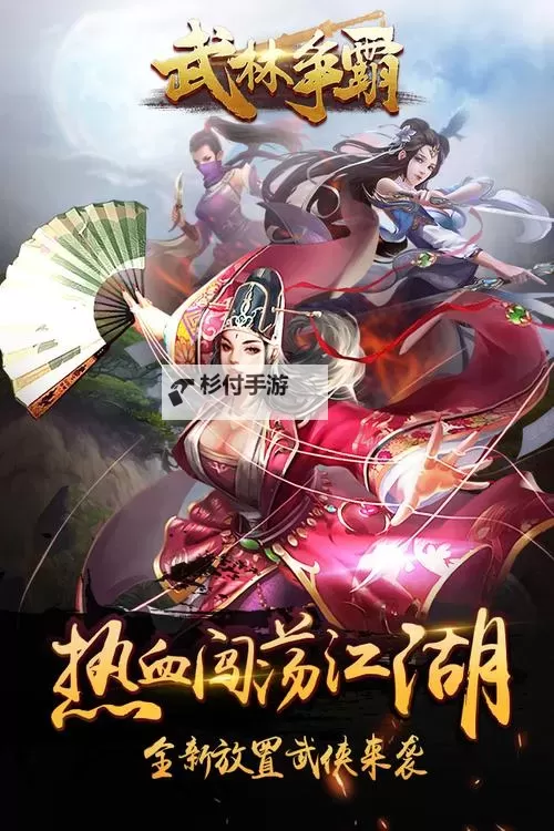 武林争霸电脑版下载 横向测评：电脑玩武林争霸模拟器推荐图1