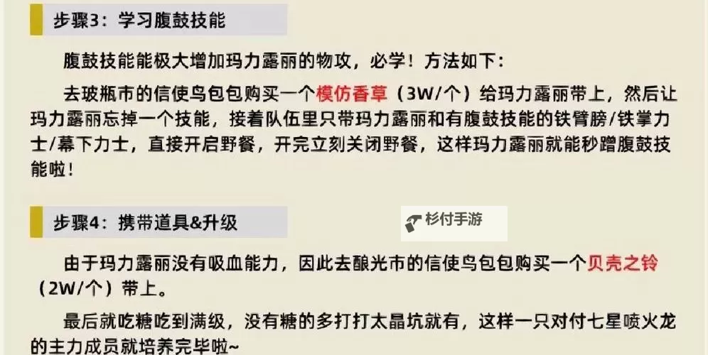 《宝可梦朱紫》7星太晶喷火龙单刷攻略 7星喷火龙怎么打图1
