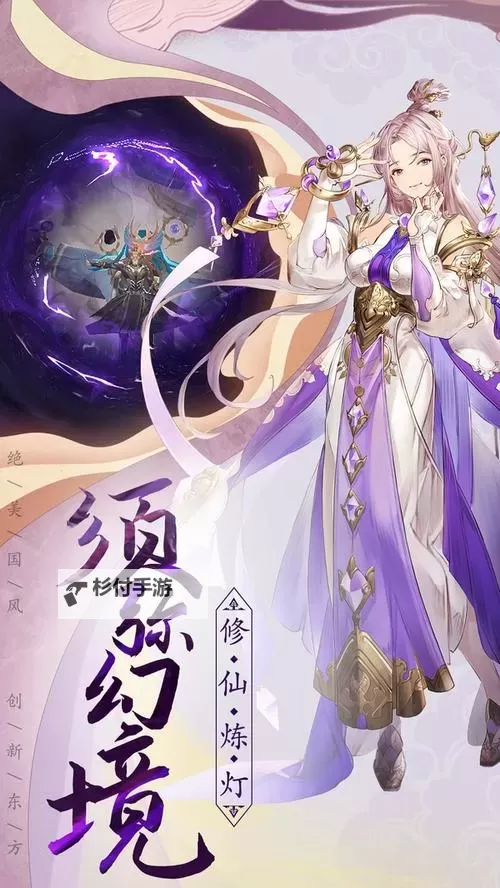 众神世界电脑版下载 最全众神世界电脑版攻略图2