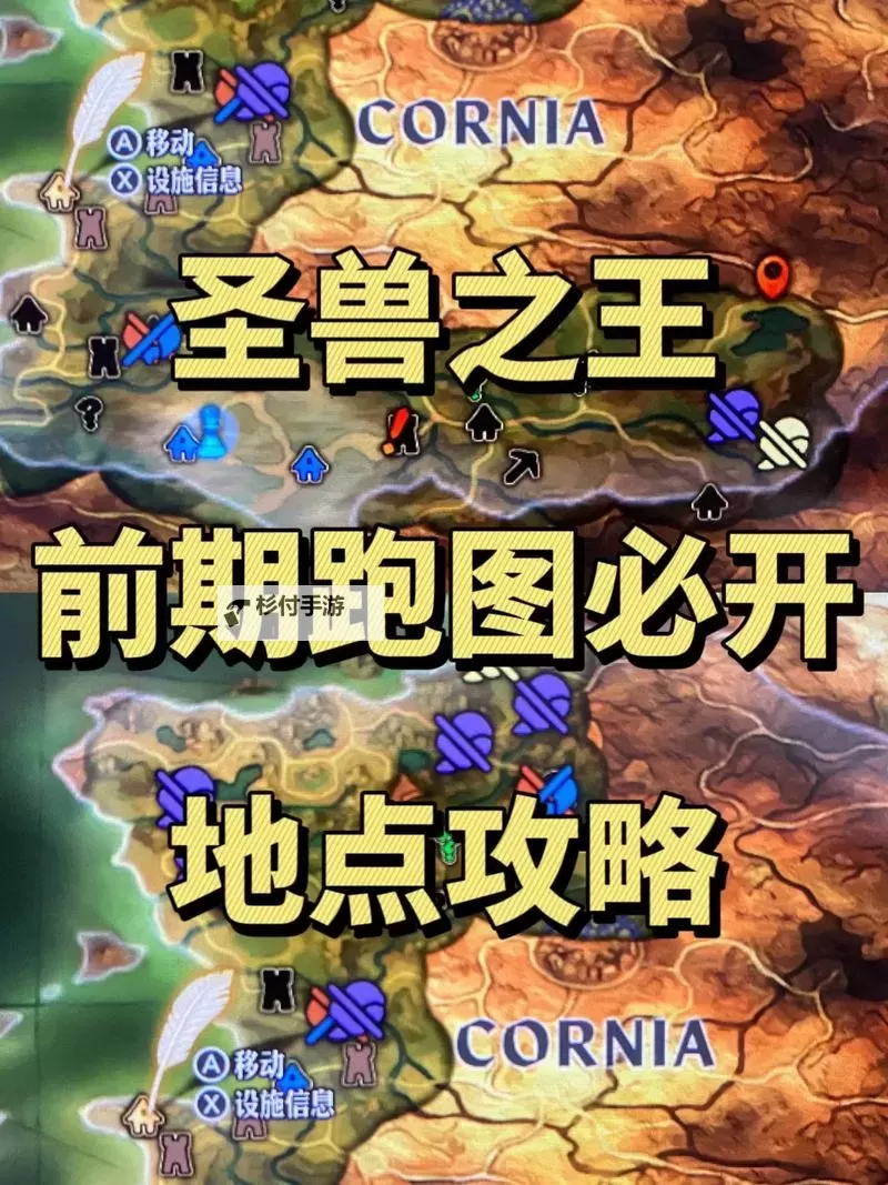 《圣兽之王》地下商店开启方法 地下商店怎么开启图1