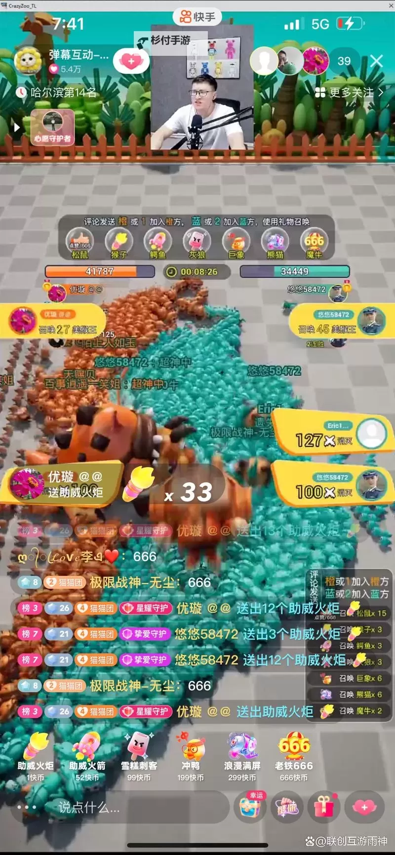 2023弹幕游戏推荐 2023弹幕游戏有哪些图1