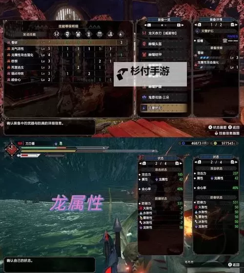 《怪物猎人崛起》2.0版盾斧电锯与空解流配装图1