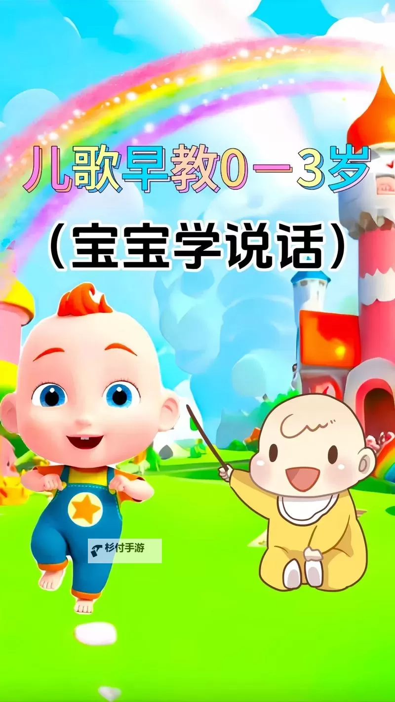 海量资源：13000部幼儿视频免费播放下载，开启孩子的欢乐时光图1