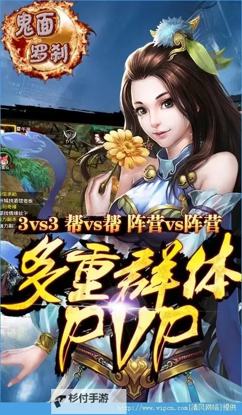 鬼面罗刹电脑版下载 电脑玩鬼面罗刹模拟器哪个好？图1