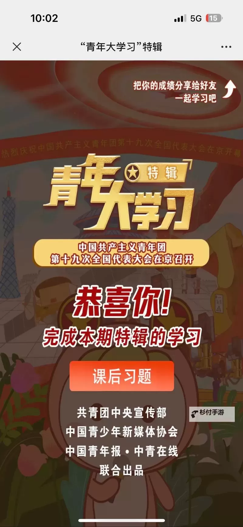 揭秘最新一期青年大学生答案:最新资料全解析图1