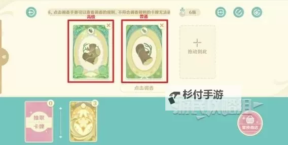 《原神》馥郁幻想活动攻略及香水配方一览 馥郁幻想分享报告原石领取方法图1