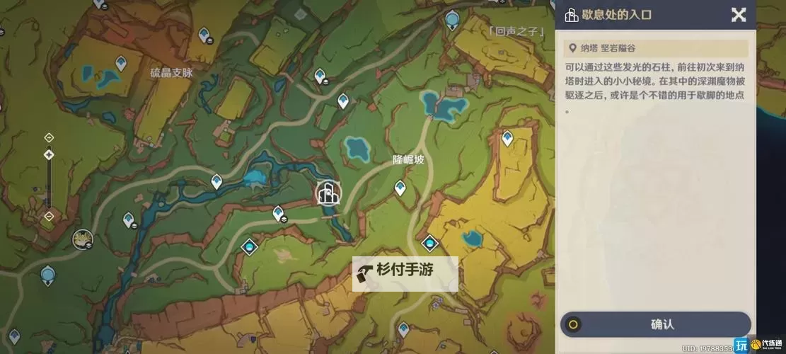 《原神》无归的秘源龙像位置及打法 5.5无归的秘源龙像解谜攻略图1