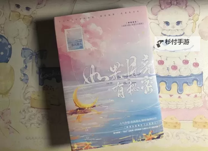 月亮和他有秘密 PO：夜色中的神秘呢喃图1