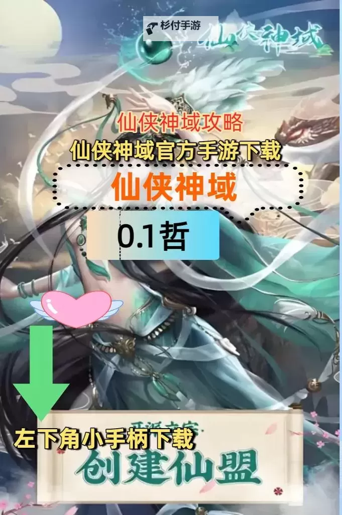 仙侠神域双开软件推荐 全程免费福利来袭图1