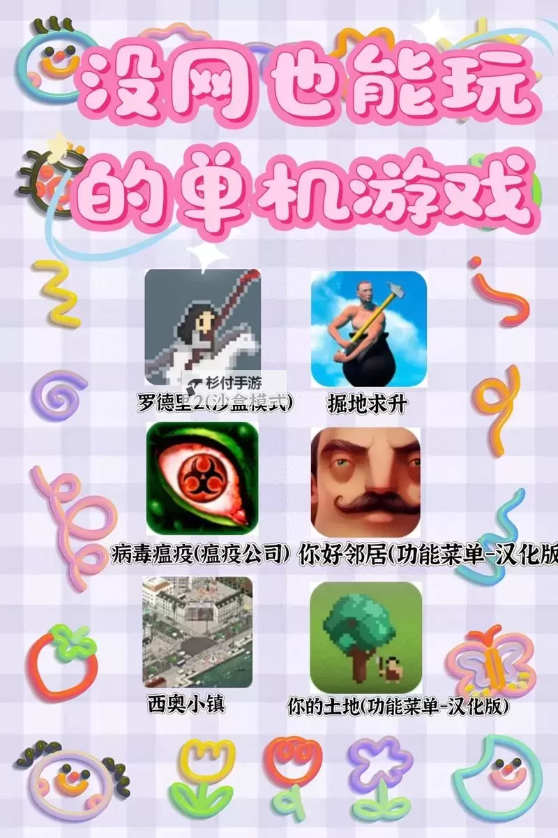 热门小游戏盘点 有哪些好玩的小游戏图1