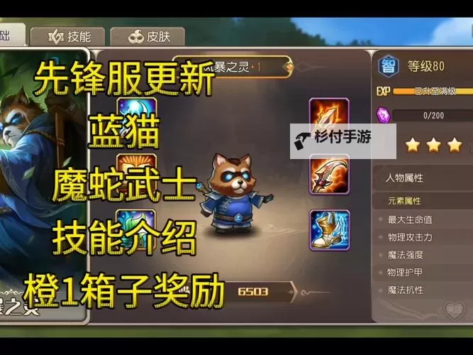 魔宠英雄传如何双开 2021最新双开神器来袭图1