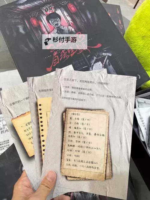 剧本杀类游戏分享 有哪些好玩的剧本杀类游戏图1