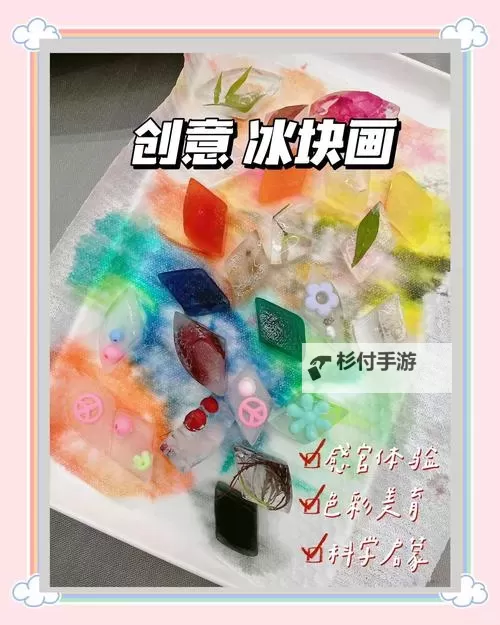 怎么把冰块一颗一颗往里堆：轻松打造完美冰块堆的方法图1