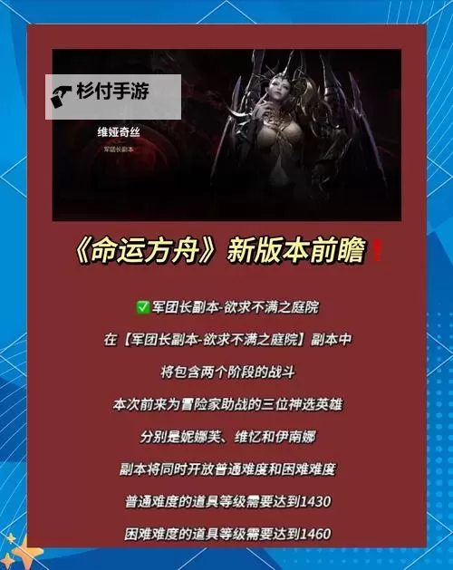 《命运方舟》新版本「疯狂派对」今日上线图1