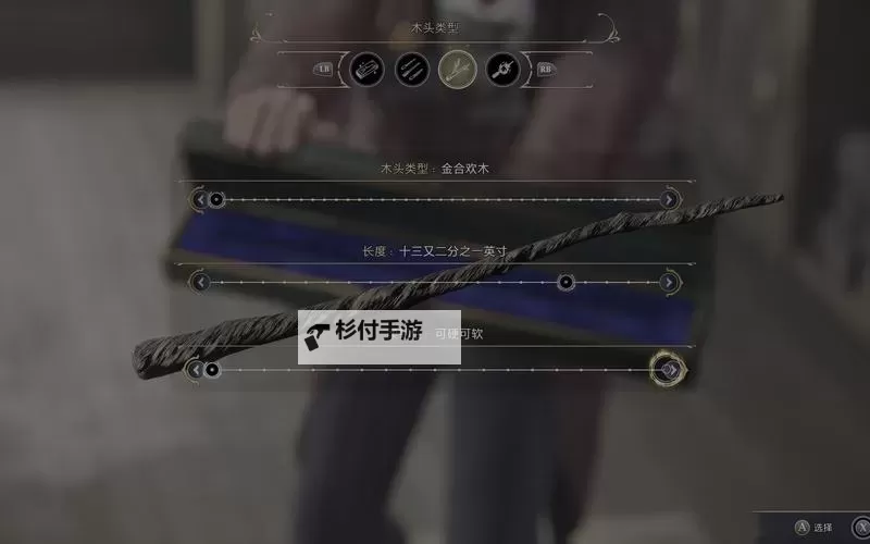 《霍格沃茨之遗》一修大师修改器使用说明图1