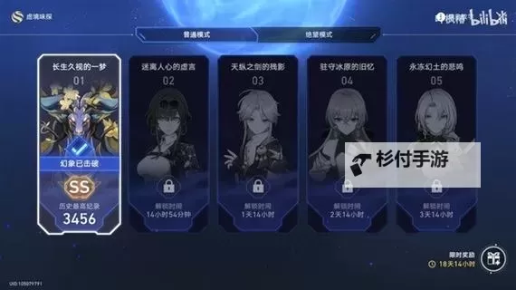 《崩坏星穹铁道》虚境味探第一关打法图1