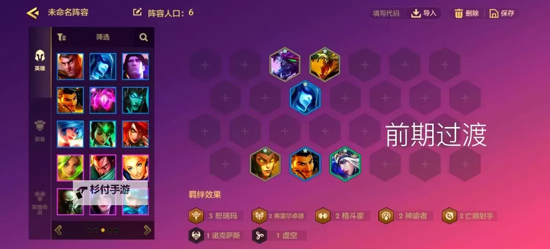 《风暴迷城》阵容推荐：萌新入门阵容搭配攻略图1