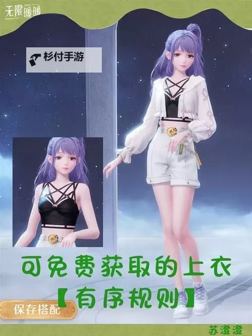 《无限暖暖》提灯鱼获取攻略 提灯鱼怎么获得图1