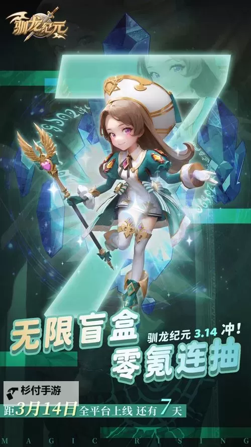 驯龙纪元英雄如何培养  驯龙纪元英雄养成攻略图1