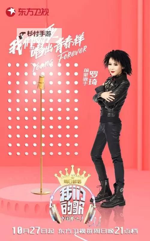 中国梦之声排名揭晓：最新榜单全面解析图1