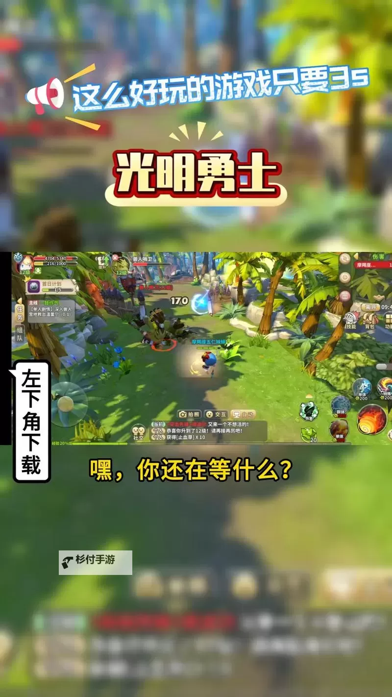 光明领主电脑版 电脑玩光明领主模拟器下载、安装攻略教程图1