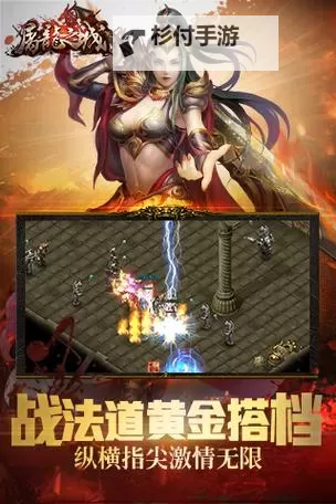 屠龙之城电脑版下载 屠龙之城电脑版的安装使用方法图1