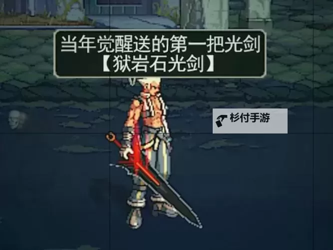 狱岩石武器怎么做？详细制作指南与步骤解析图1