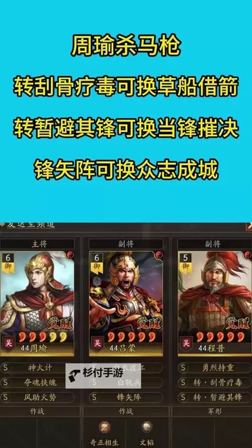 《三国志战略版》皇马枪玩法攻略 皇马枪怎么玩图1