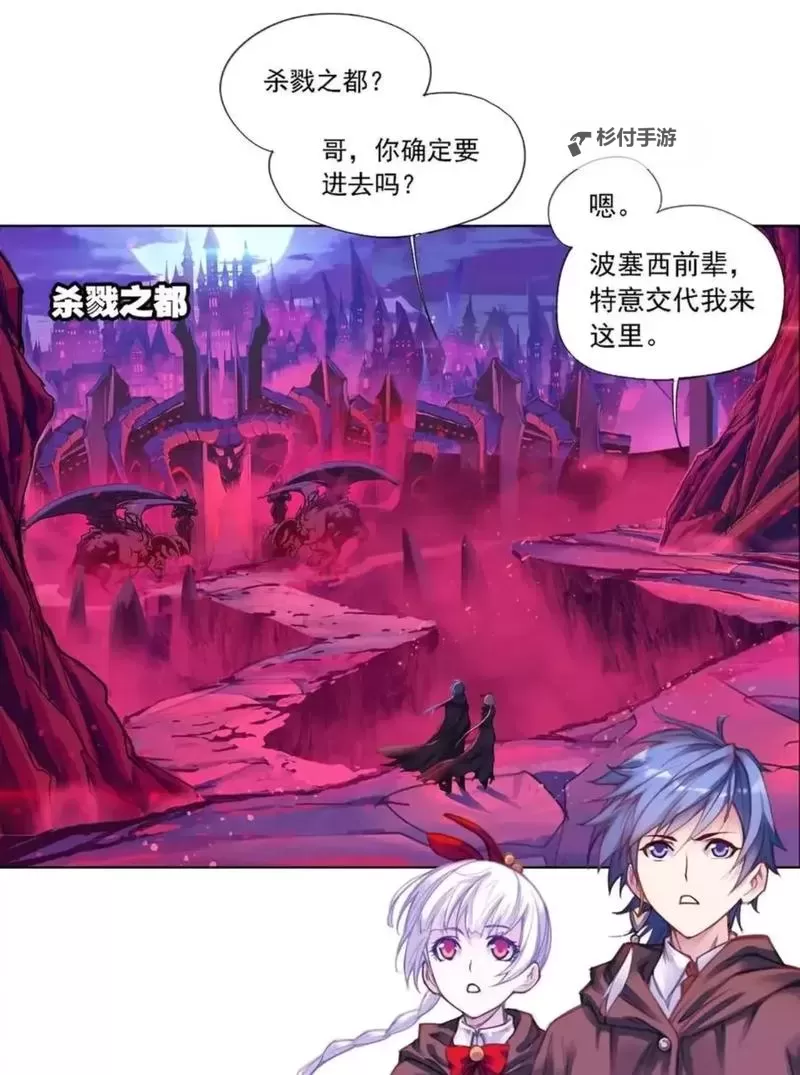 如何免费下拉《斗罗大陆》漫画：最新攻略与技巧图1