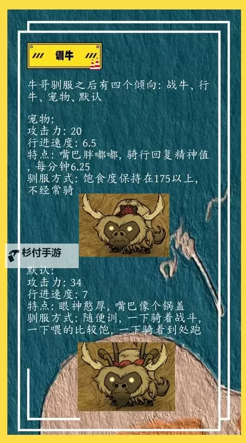 《饥荒》联机版驯牛详尽图文教程 驯牛攻略图1