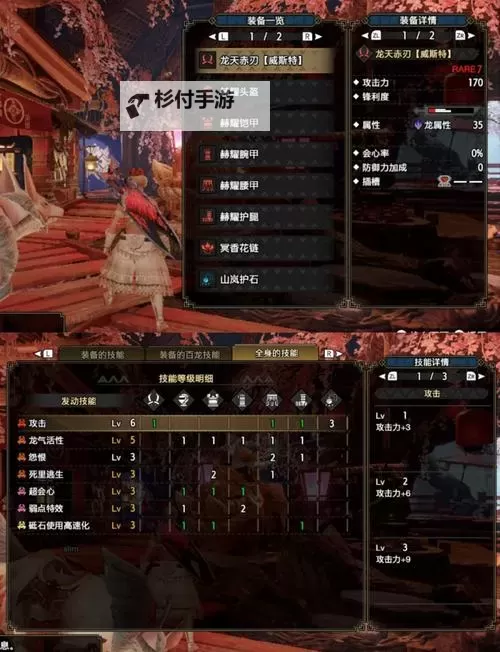 《怪物猎人世界》冥赤龙爆破双刀觉醒配装推荐图1