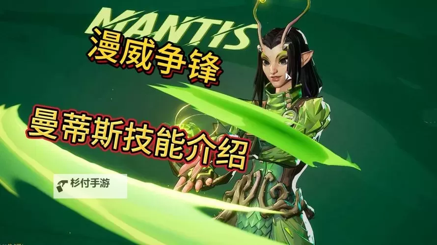 《漫威争锋》励磁涌流连携技能介绍图1