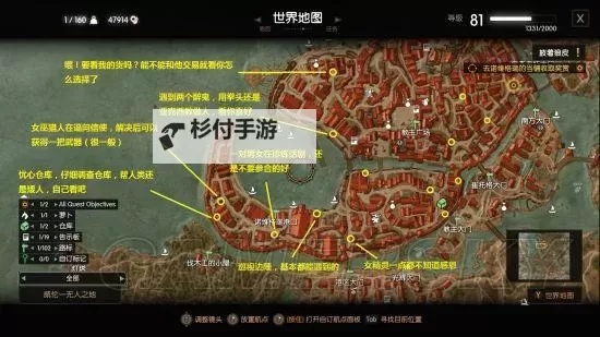 《巫师3》后期练级地点 后期在哪练级图1