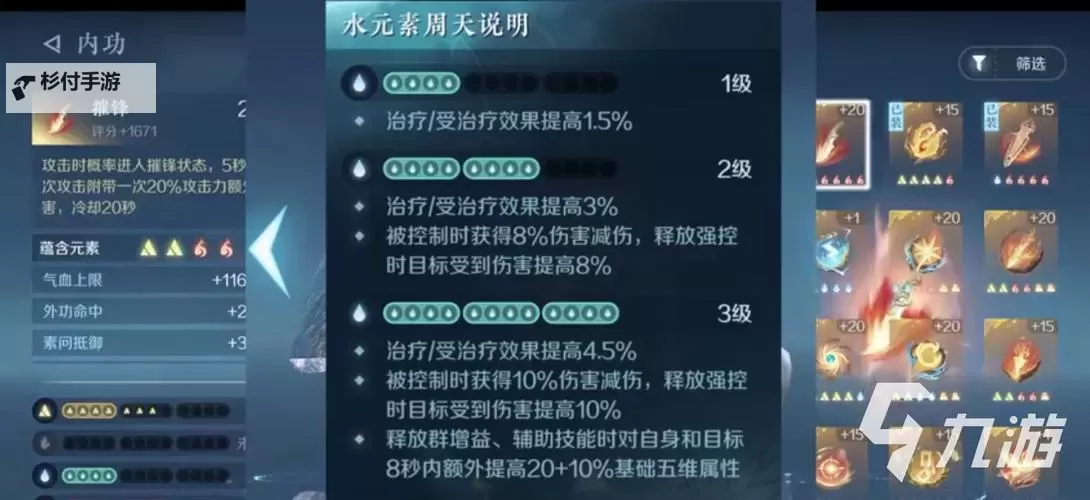 《逆水寒手游》金色内功获取途径介绍 金色内功怎么获得图1