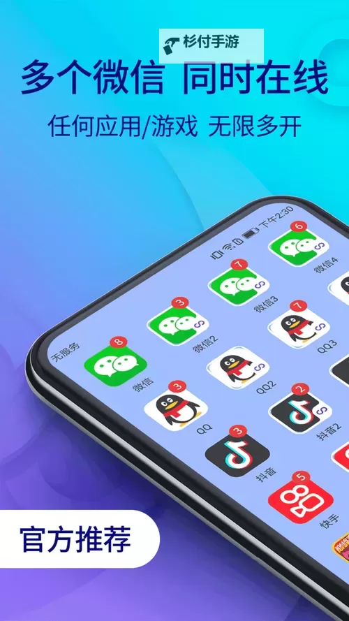 全民江湖怎么双开、多开？全民江湖双开助手工具下载安装教程图1