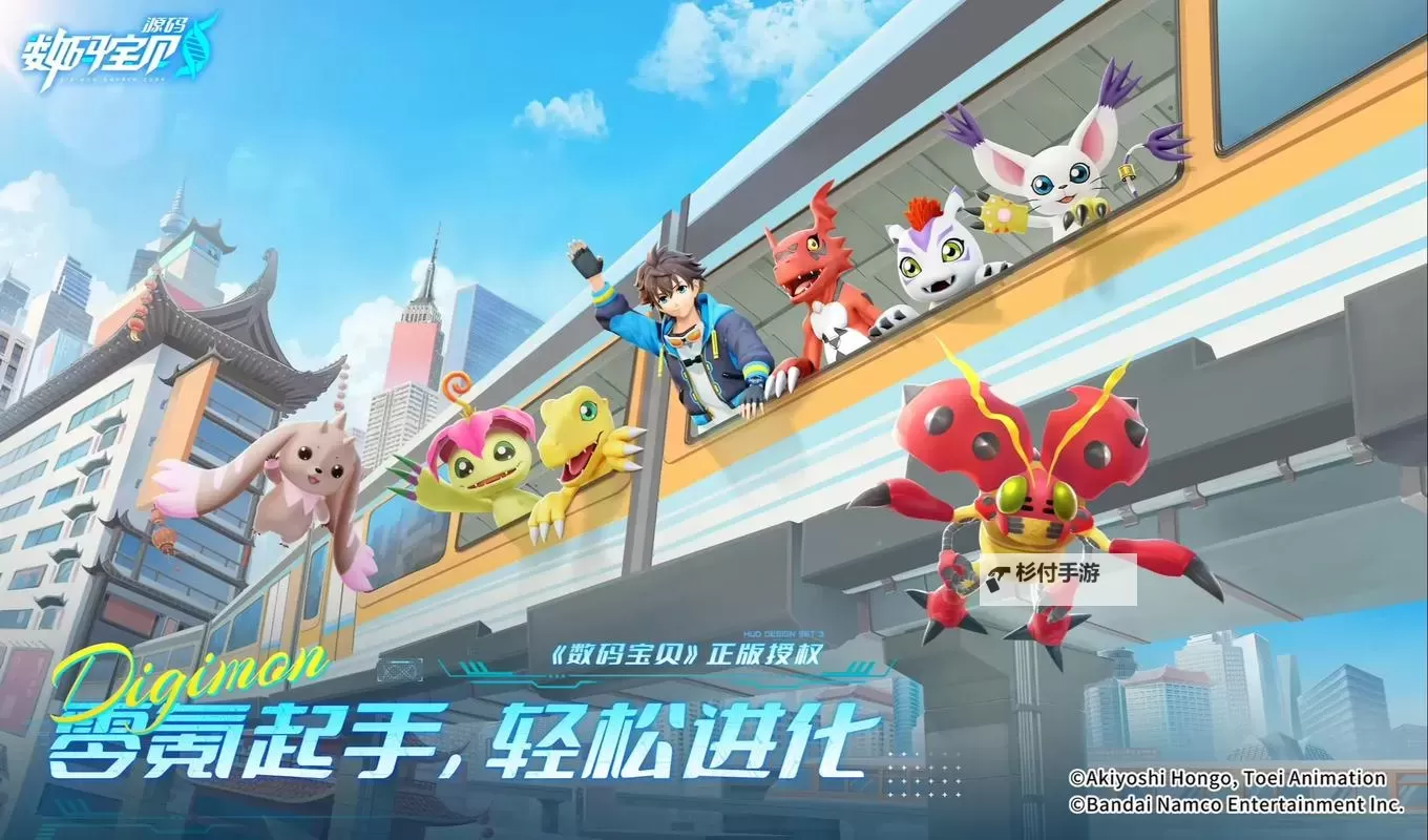 数码宝贝源码兑换码 2025最新可用数码宝贝源码兑换码图1