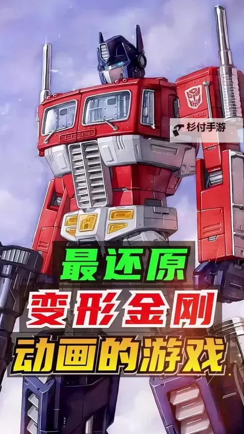 《变形金刚毁灭》图文攻略 全剧情全收集图文攻略图1