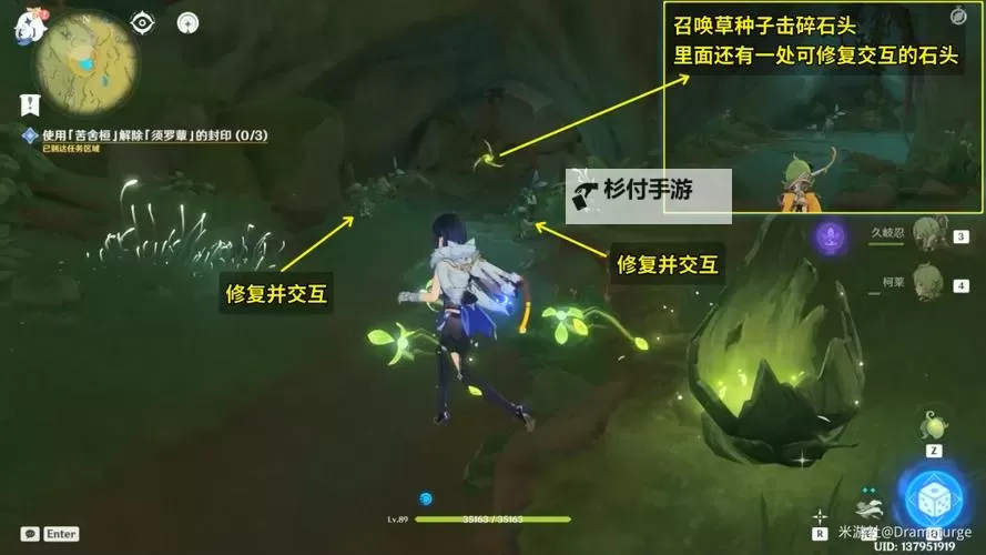 《原神》正法炬书终章任务步骤说明 正法炬书终章在哪里触发图1