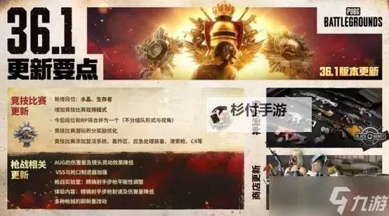 《绝地求生》工坊更新公告图1